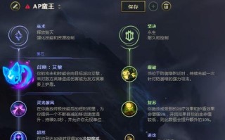 《职业比赛蛮子出装攻略最新》（蛮子出装攻略及技巧详解，助你在职业比赛中出类拔萃）