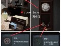 《玩转怨偶游戏攻略大全》（掌握攻略技巧，成为顶尖玩家）