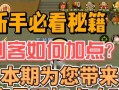 热血江湖剑客攻略（揭秘热血江湖剑客的战斗技巧，让你在游戏中称霸江湖！）