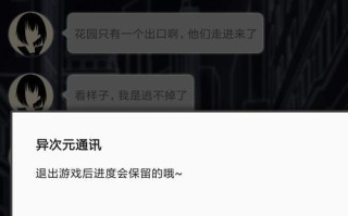 《异次元通迅2攻略大全》（探索异次元的绝佳指南，让你游刃有余！）
