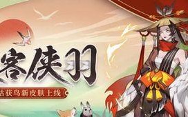 《阴阳师》送别旅人（探寻游戏中的谜题，领略神秘的世界）