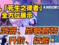 崩坏3空之律者平民圣痕，氯化钠该怎么选？（一篇详解氯化钠圣痕的选取指南）