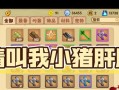 造梦西游OL手游八戒攻略（吃货角色八戒如何在游戏中发挥最大威力）