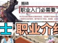 《倩女手游甲士攻略》（征战江湖，掌握甲士绝学）