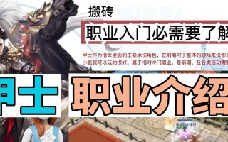 《倩女手游甲士攻略》（征战江湖，掌握甲士绝学）