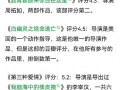 《探秘仙剑豪侠手游攻略》（解锁游戏中的秘密，成为顶级豪侠）