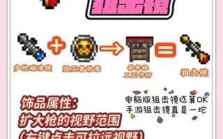 泰拉瑞亚手游攻略大全（掌握游戏要诀，打造属于你的冒险之旅）
