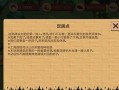 四色领土战争游戏攻略（成为领土征服者的秘诀与策略大揭秘）
