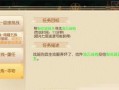 《梦幻诛仙手游商会系统交易攻略》（商会交易系统详解，让你成为交易达人！）
