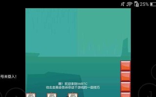 《iwanna手游全面攻略，助您成为顶级玩家》（打破瓶颈、提升技巧，iwanna手游攻略一网打尽！）