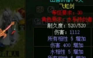 问道全敏火系装备选择指南（解析全敏火系装备搭配，让你在问道中无往不利）