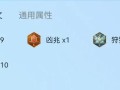 低端局异星出装攻略（低配电脑也能畅玩异星世界，从出装开始！）