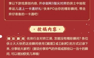 《剑网三手游对弈攻略大全》（无敌之路，一剑封魔，带你征战剑网三！）