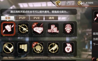 CFM手游升级攻略（掌握关键技巧，轻松冲级）