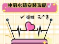 水箱游戏攻略（一探水箱游戏的秘密，打破常规的游戏体验！）