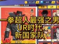 《一拳超人海外版本手游攻略大揭秘》（一拳超人手游攻略全面解析，助你称霸海外战场）