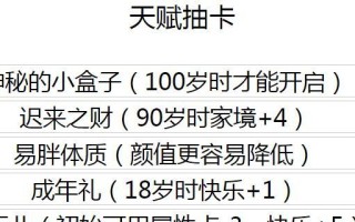 以人生重开模拟器渡劫成功条件（一步步教你如何顺利渡劫）