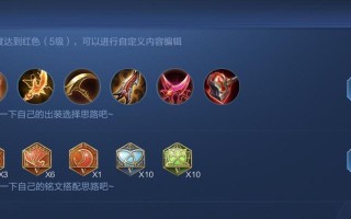 国服边路梦奇铭文出装攻略（国服梦奇边路铭文出装选择及使用技巧）
