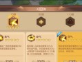 自由幻想手游礼包选择攻略（智慧选购，尽享游戏乐趣）