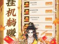 《探秘宝莲灯攻略手游，冒险解谜乐趣无穷》（带你领略宝莲灯世界，成为最强大法师！）