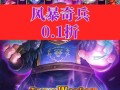 风暴之翼攻略（成为最强飞行员，驾驭翱翔蓝天）