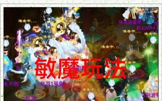 大话手手游攻略（在游戏中一飞冲天的关键策略和技巧）