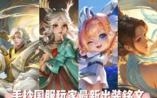 荣耀水晶出装攻略最新版（战无止境，装备引领！）