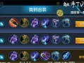 《王者荣耀脑洞出装攻略》（发挥想象力，开启全新玩法）