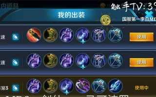 《王者荣耀脑洞出装攻略》（发挥想象力，开启全新玩法）