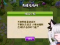 《以童话2开局攻略游戏》（让你快速掌握游戏技巧的完整攻略）