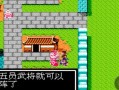 三国志2吞食天地手游攻略（一网打尽，成为真正的三国强者！）