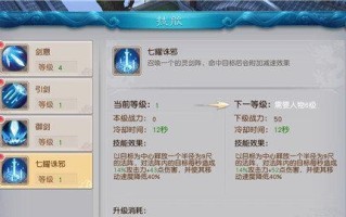 全民斩仙升级攻略（战力飙升，成就不凡的道路指南）