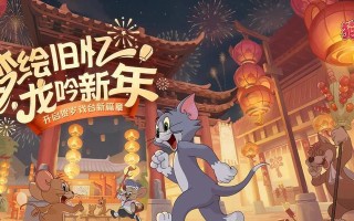 猫鼠互动聊天攻略游戏（探索无穷的猫鼠对话世界，挑战你的智慧和想象力！）