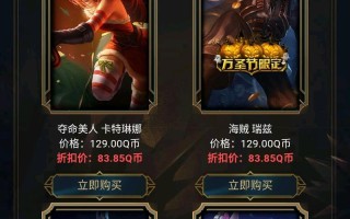 《LOL》8月黑金商店活动入口（探究阿卡丽黑金商店活动，了解参与方法）