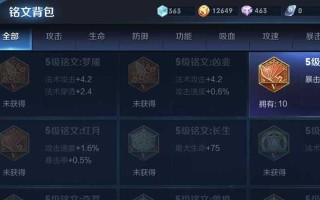 南瓜宫本出装铭文攻略（挑战极限，打造无敌忍者！）
