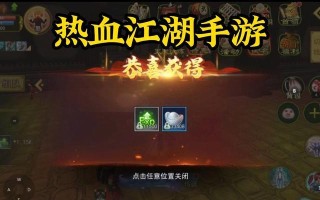《热血江湖手游苍刀攻略大全》（掌握苍刀技巧，成为无敌武林之王！）