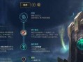 奶妈英雄联盟出装攻略大全（精准定位与策略选择，让你成为出色的奶妈）