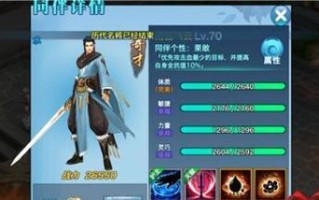 《剑侠情缘手游打书攻略——无敌于江湖的秘诀》（打书攻略解析，带你成为剑侠世界的霸主！）