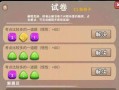 家长手游试玩攻略