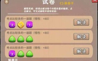 家长手游试玩攻略