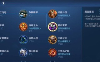 逆水寒铠皇出装攻略（逆水寒铠皇出装攻略最新版本，带你解析装备选择及搭配技巧）