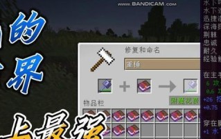 《以末日归途》我的世界攻略（全面解析《以末日归途》我的世界游戏攻略）