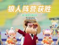 刺客转狼人出装攻略视频，让你化身无敌狼人（如何通过出装选择和策略转化刺客为狼人，提升游戏胜率）