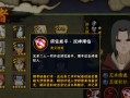 《火影忍者手游神兽攻略大全》（掌握关键攻略，成为顶尖忍者！）