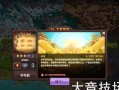 《王国保卫战攻略大全》（打造无敌防线，守护王国的关键技巧与策略）