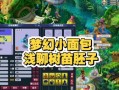 梦幻商人攻略（打造财富帝国，一手掌握市场趋势）