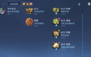 《S24王昭君出装攻略》（打造最强王昭君，征战王者峡谷！）