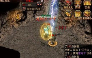 炼金术士攻略（探索热血传奇手游中炼金术士的奥秘，助你成就卓越！）