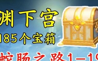 《掌握宫中搏斗游戏攻略的秘诀》（打破常规玩法，成为宫斗游戏之王）