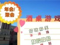 游戏聚会第30集攻略（聚会第30集攻略，带你一步步打造出无敌的战斗团队！）